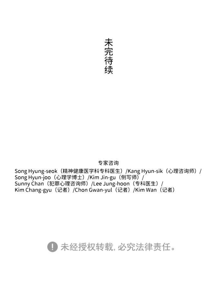 S4-Ep.3. 利维坦之塔（6） 第66页