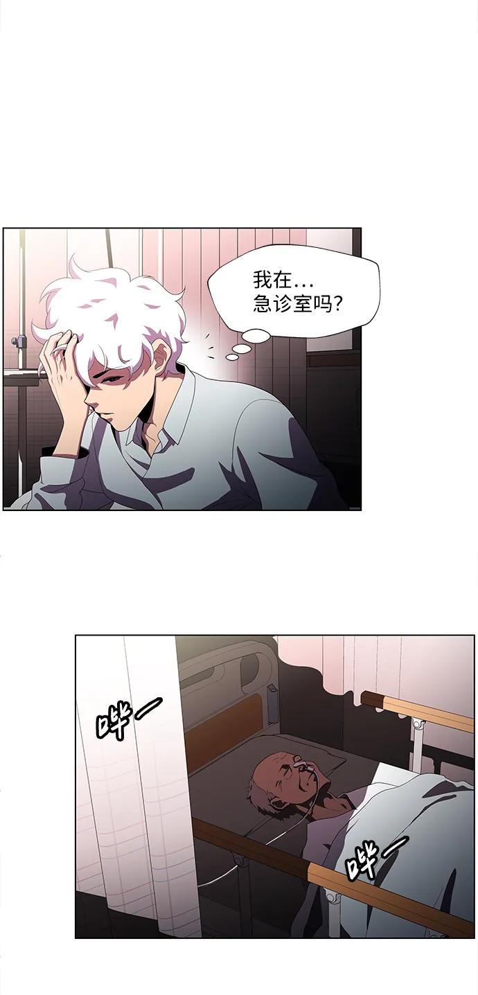 S4-Ep.3. 利维坦之塔（7） 第4页
