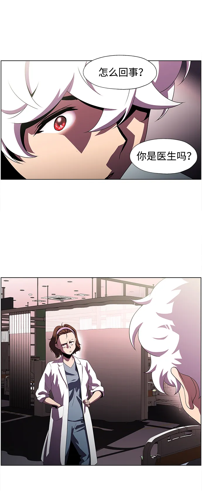 S4-Ep.3. 利维坦之塔（7） 第6页