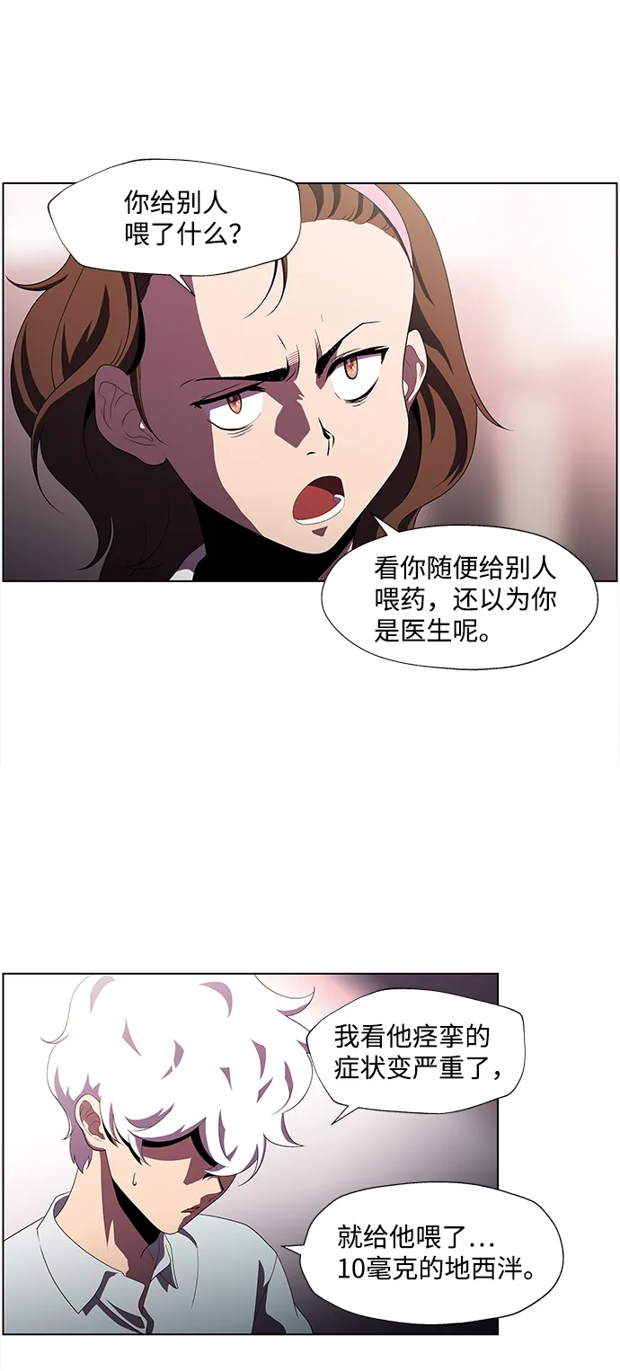 S4-Ep.3. 利维坦之塔（7） 第7页