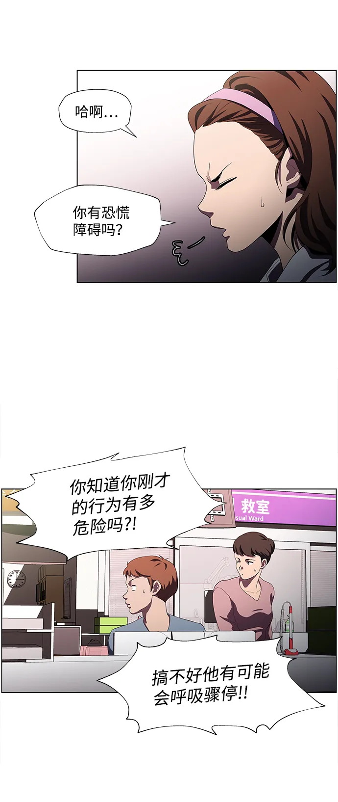 S4-Ep.3. 利维坦之塔（7） 第8页