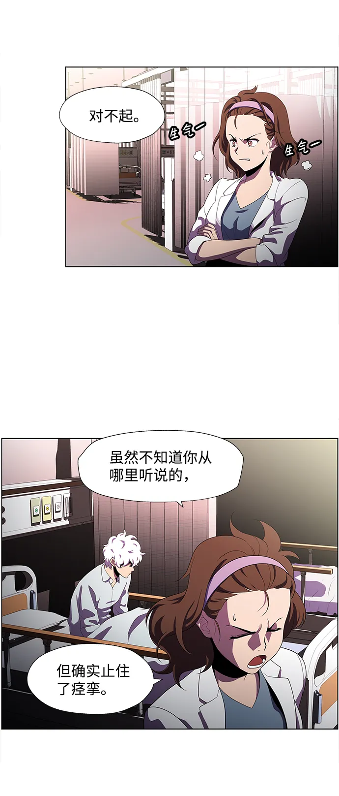 S4-Ep.3. 利维坦之塔（7） 第10页