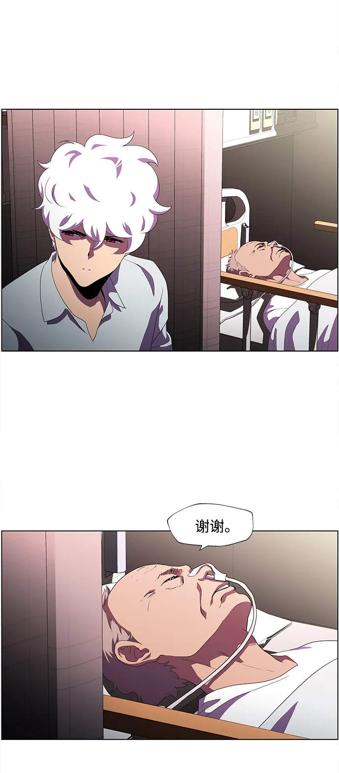 S4-Ep.3. 利维坦之塔（7） 第12页