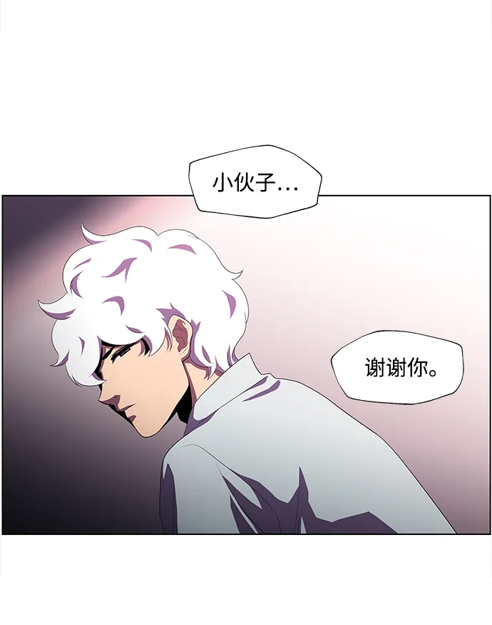 S4-Ep.3. 利维坦之塔（7） 第13页