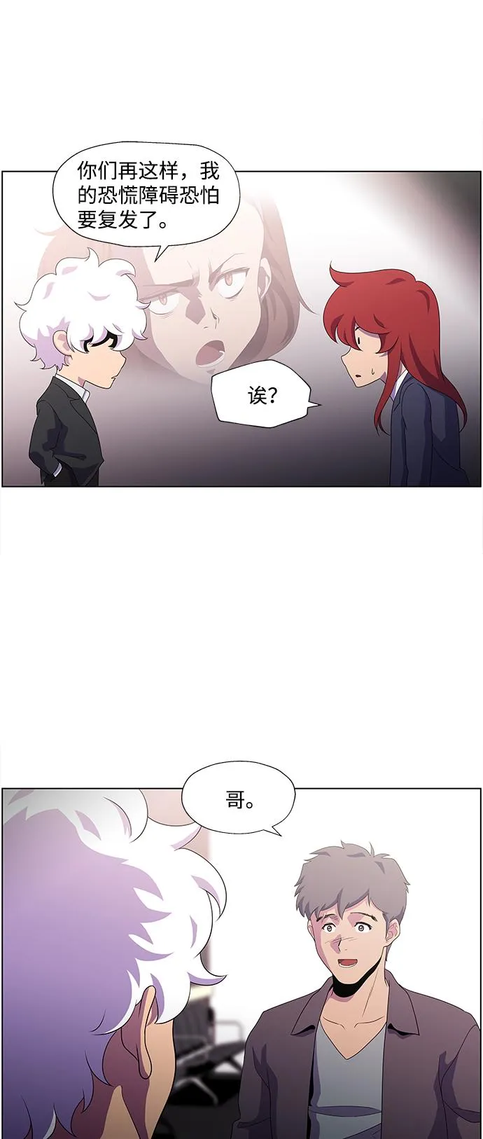 S4-Ep.3. 利维坦之塔（7） 第18页