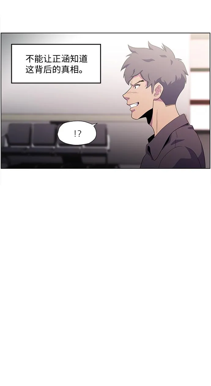 S4-Ep.3. 利维坦之塔（7） 第20页