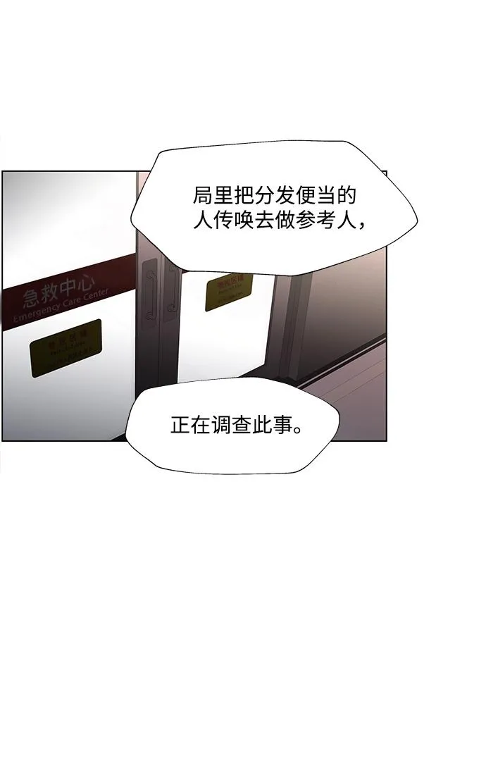 S4-Ep.3. 利维坦之塔（7） 第21页