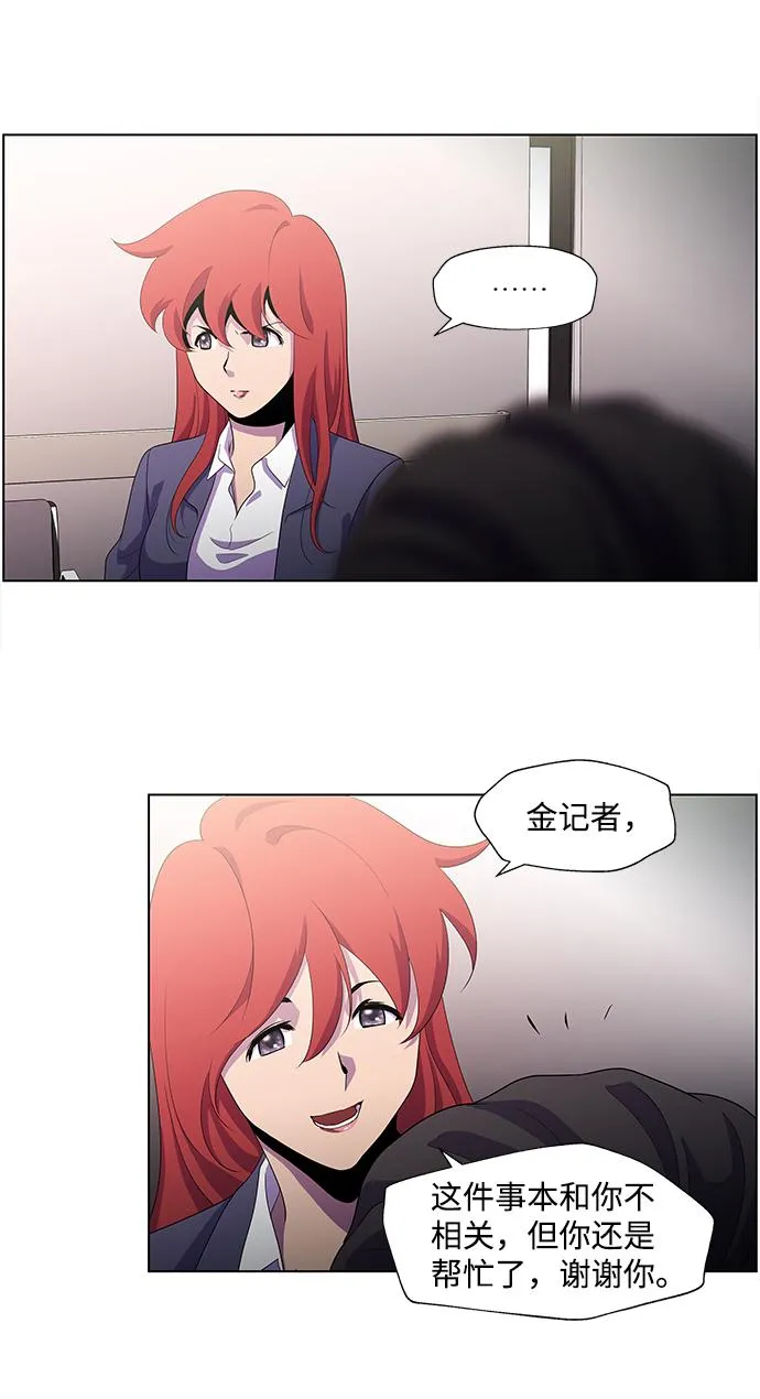 S4-Ep.3. 利维坦之塔（7） 第23页