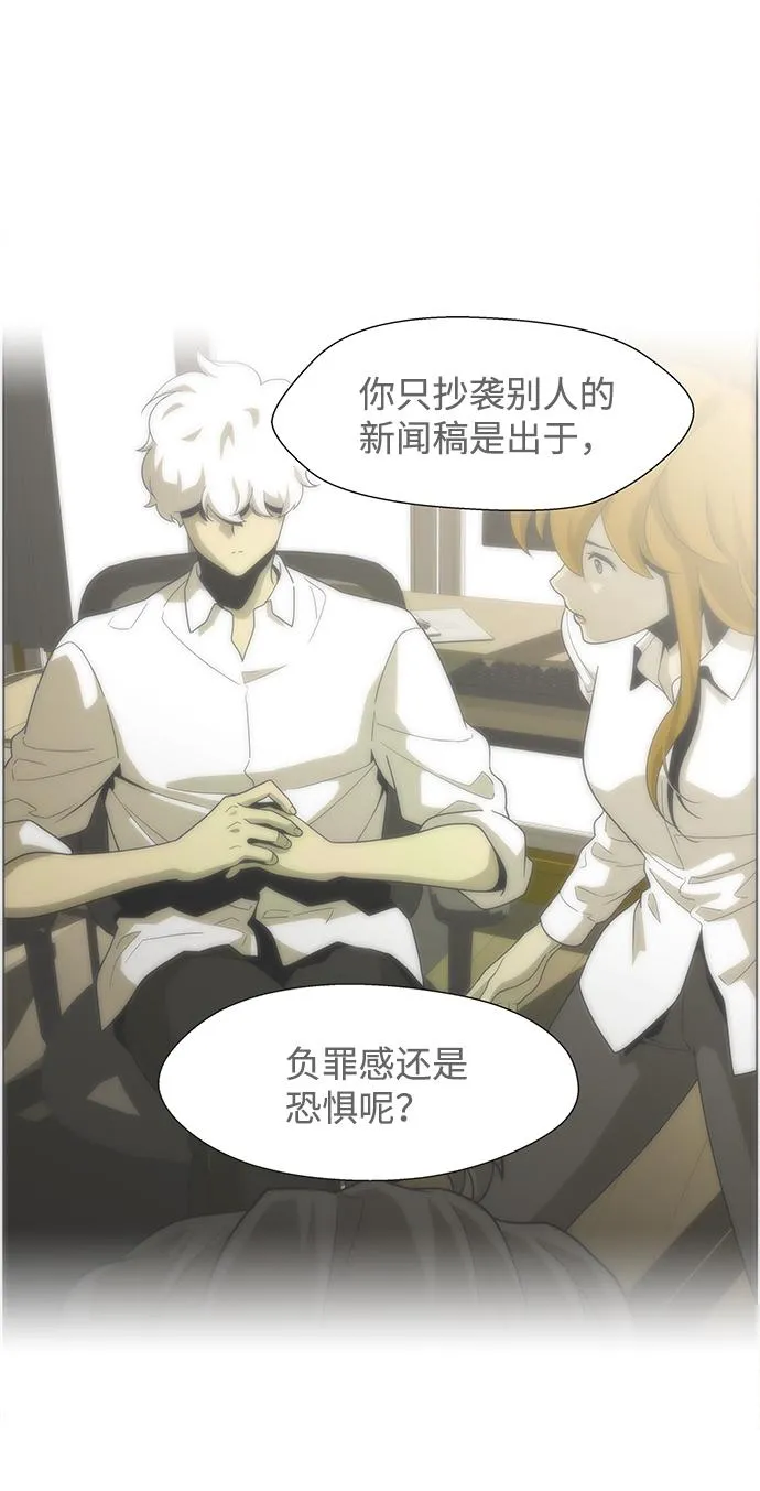 S4-Ep.3. 利维坦之塔（7） 第25页