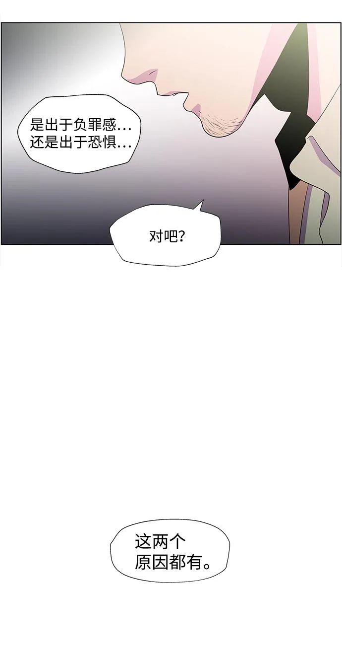 S4-Ep.3. 利维坦之塔（7） 第26页