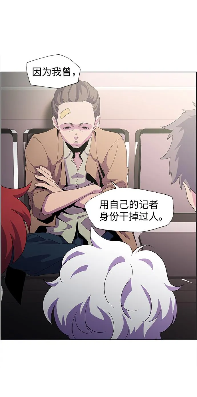 S4-Ep.3. 利维坦之塔（7） 第27页