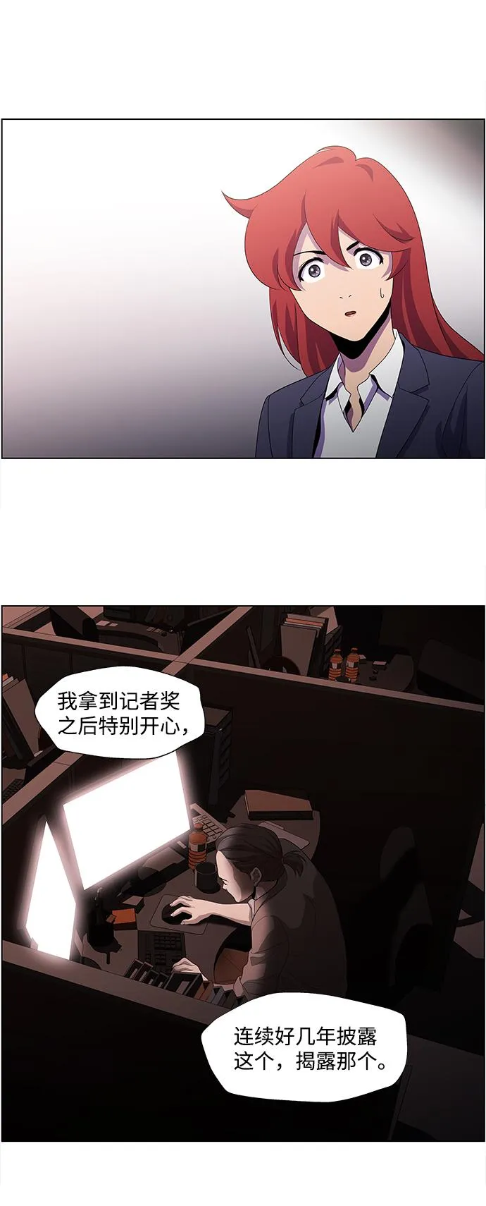 S4-Ep.3. 利维坦之塔（7） 第28页