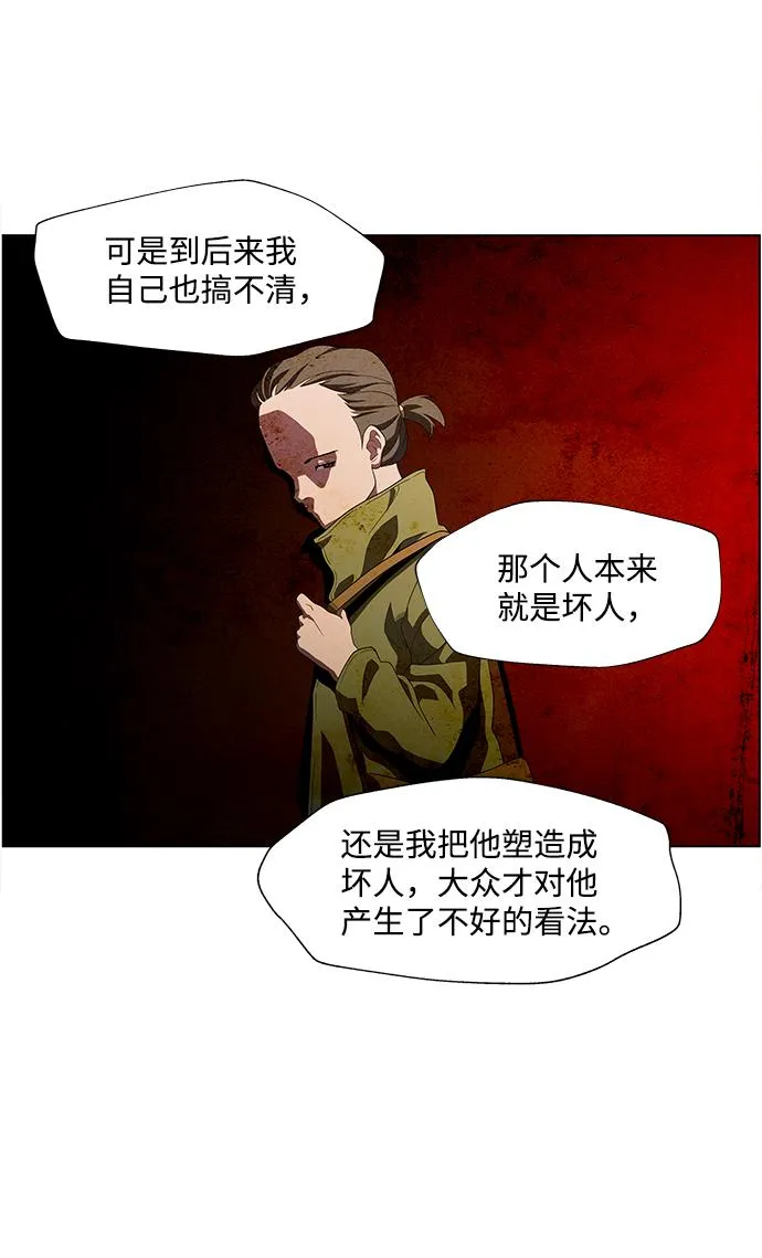 S4-Ep.3. 利维坦之塔（7） 第29页