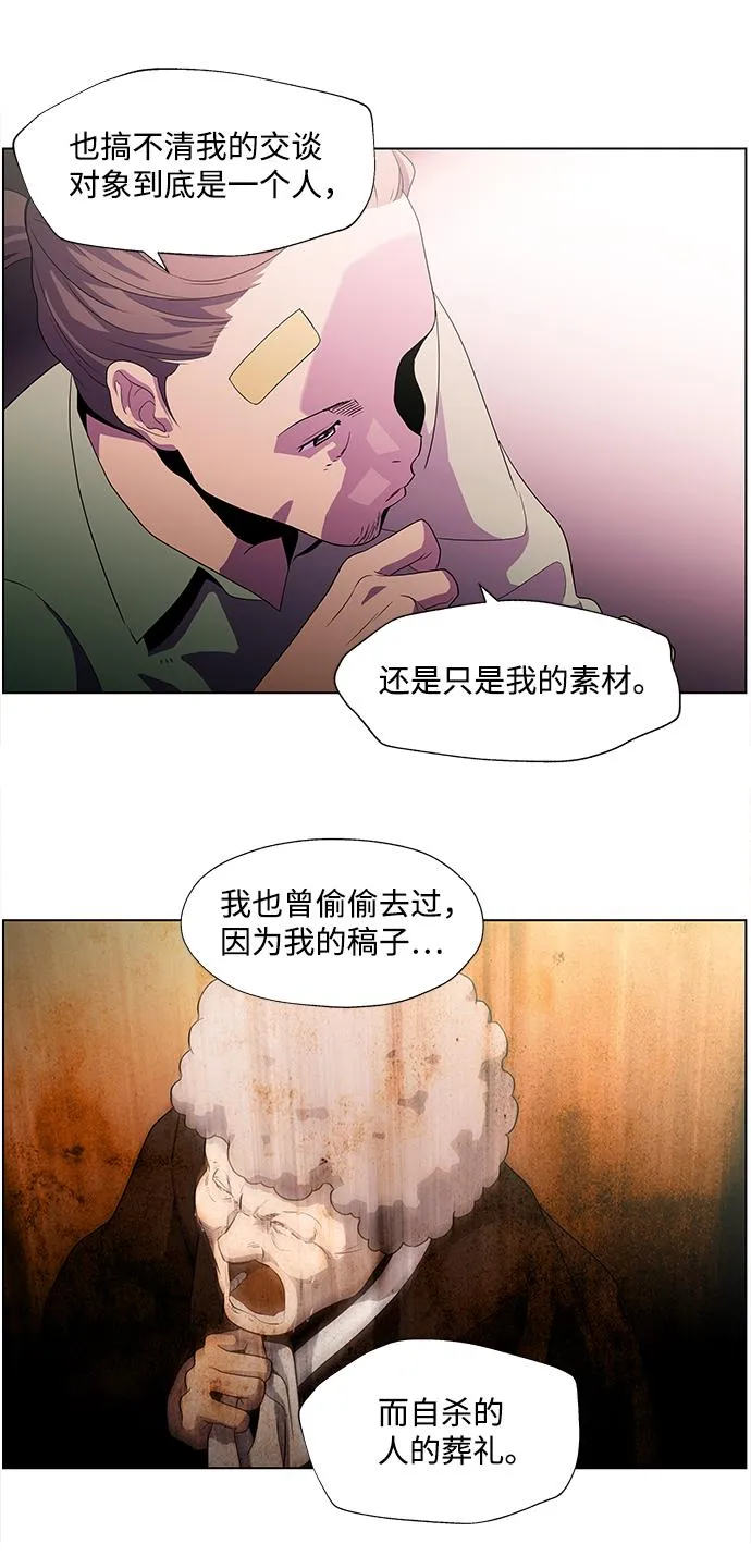 S4-Ep.3. 利维坦之塔（7） 第30页
