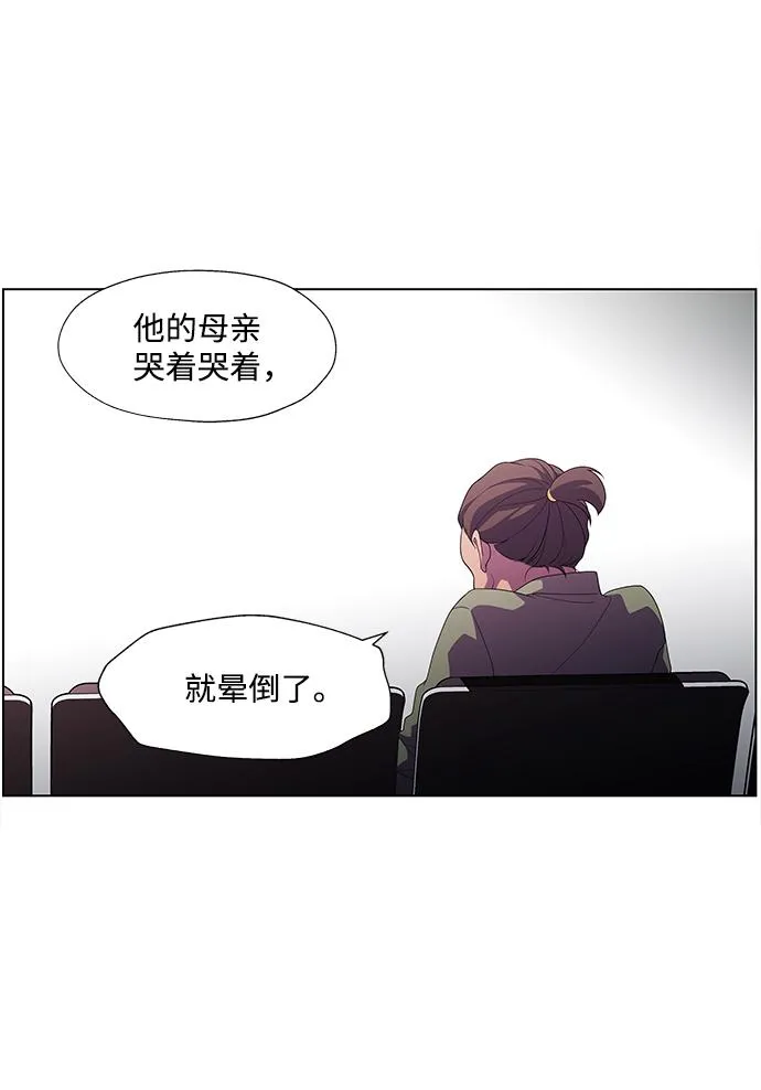 S4-Ep.3. 利维坦之塔（7） 第31页