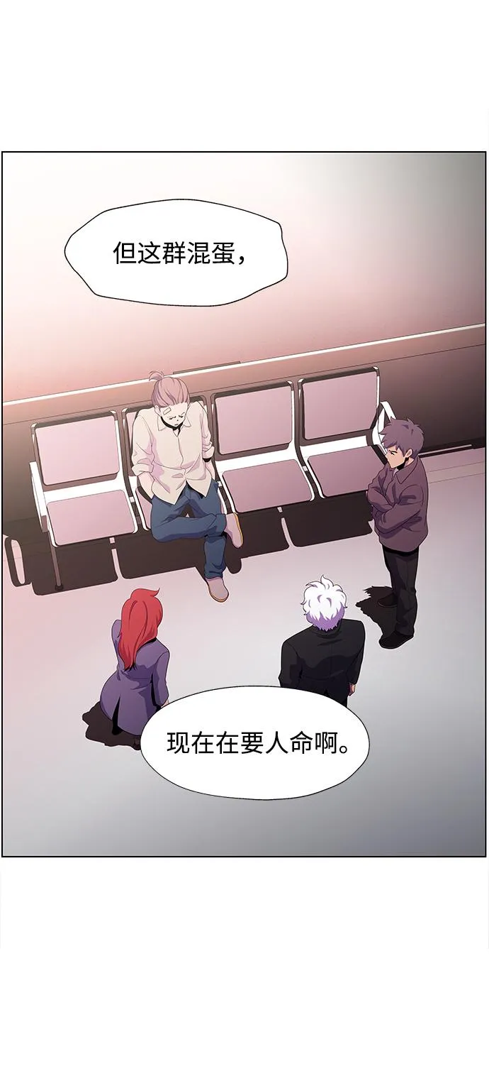 S4-Ep.3. 利维坦之塔（7） 第33页