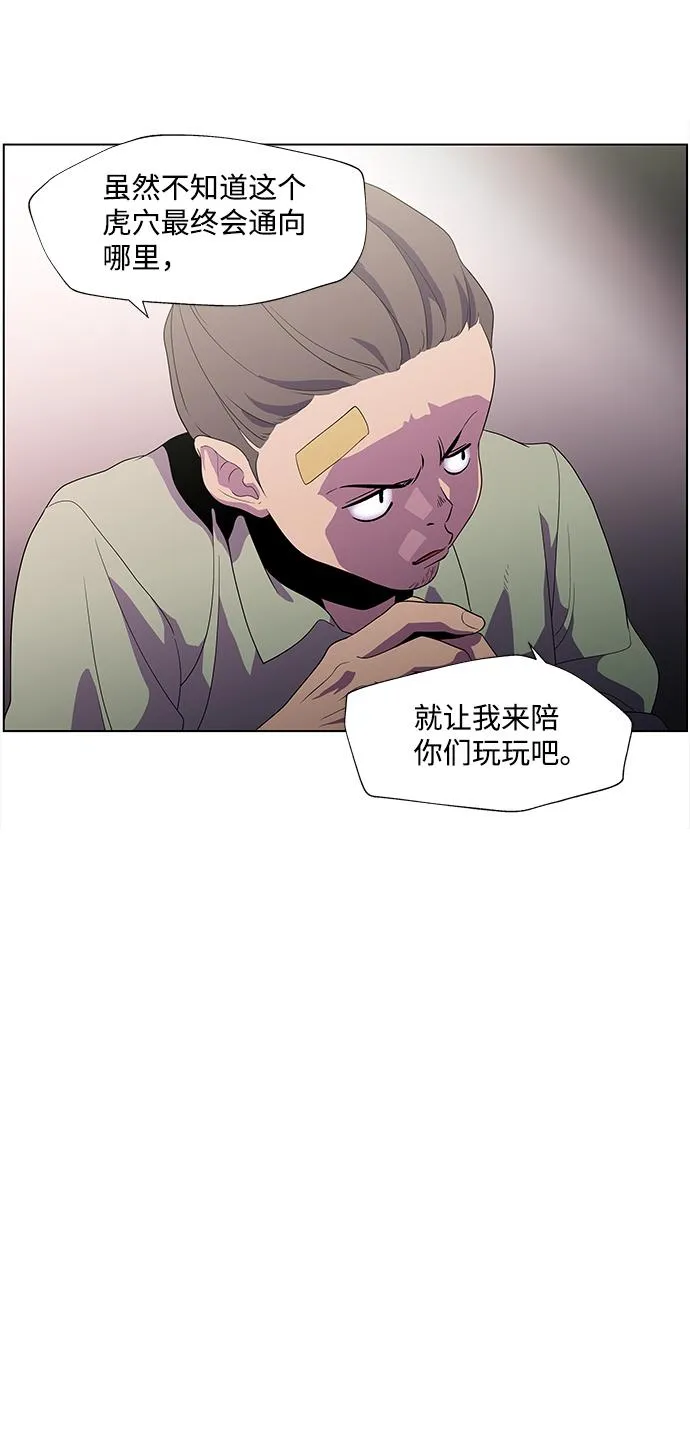 S4-Ep.3. 利维坦之塔（7） 第34页