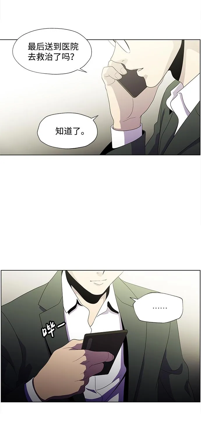S4-Ep.3. 利维坦之塔（7） 第36页