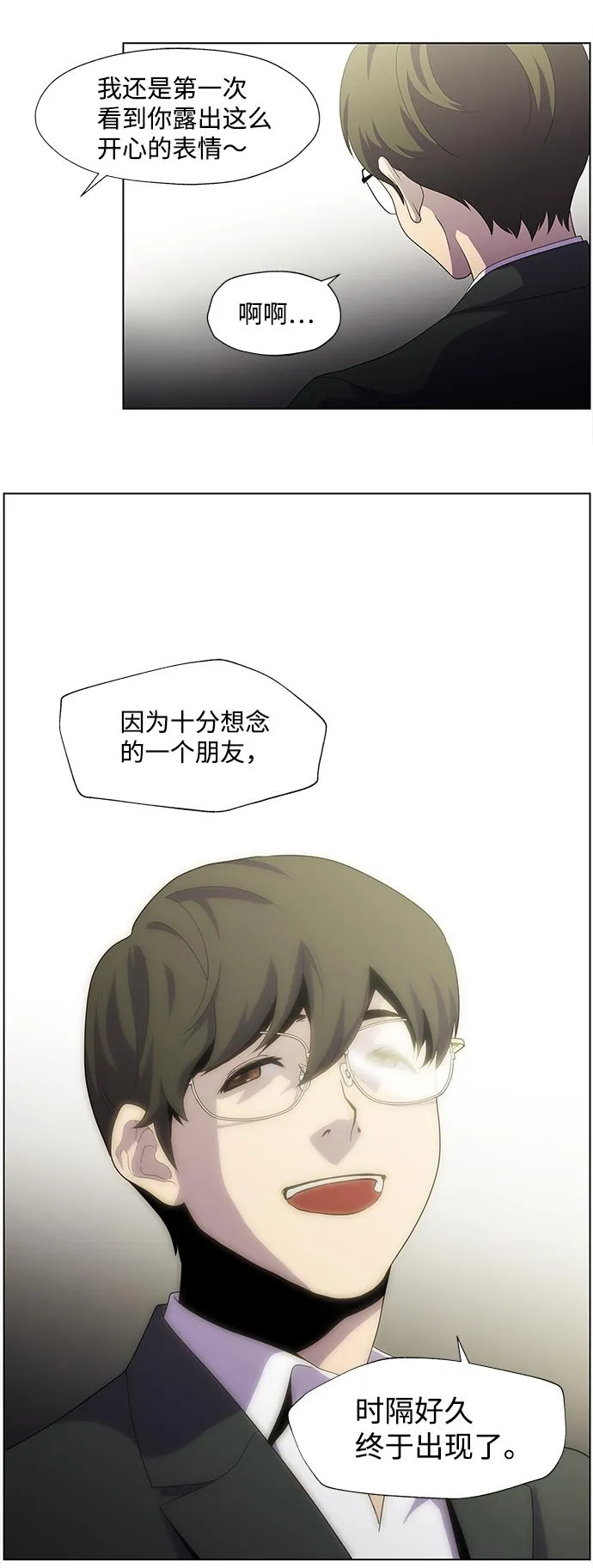 S4-Ep.3. 利维坦之塔（7） 第38页