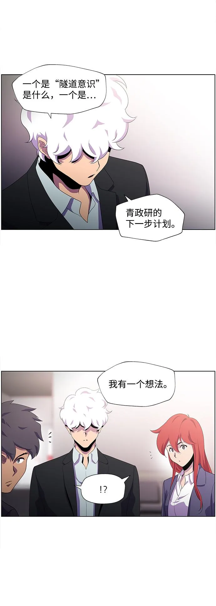 S4-Ep.3. 利维坦之塔（7） 第40页