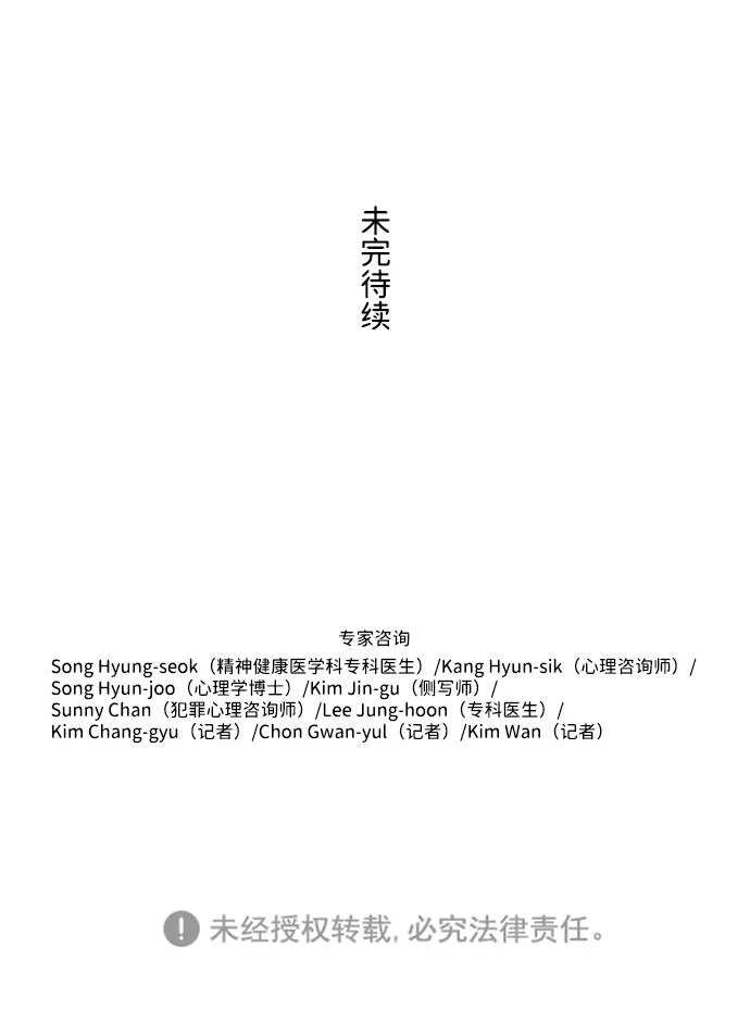 S4-Ep.3. 利维坦之塔（7） 第42页