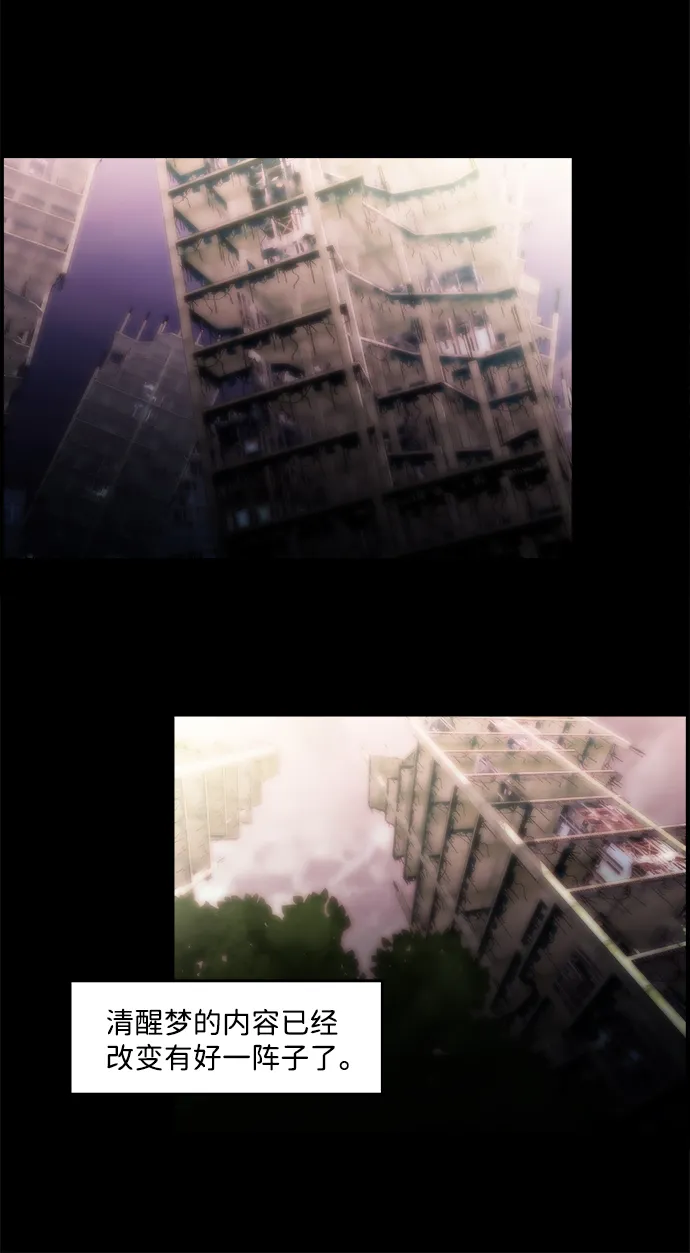S4-Ep.4. 虎穴（1） 第4页