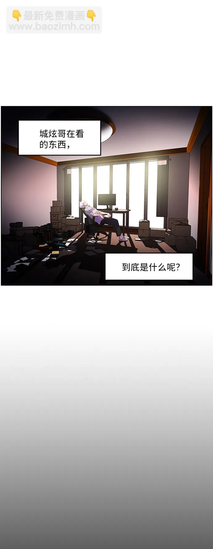 S4-Ep.4. 虎穴（1） 第9页