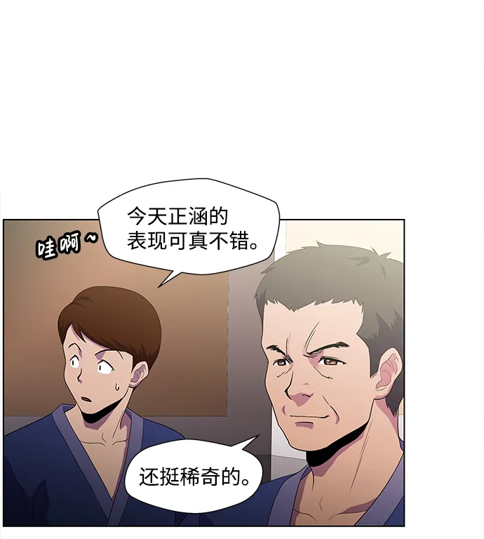 S4-Ep.4. 虎穴（1） 第15页