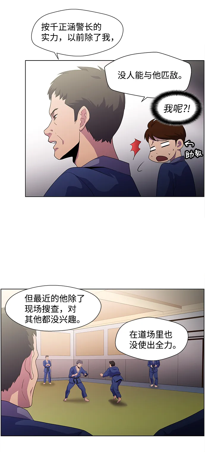 S4-Ep.4. 虎穴（1） 第16页
