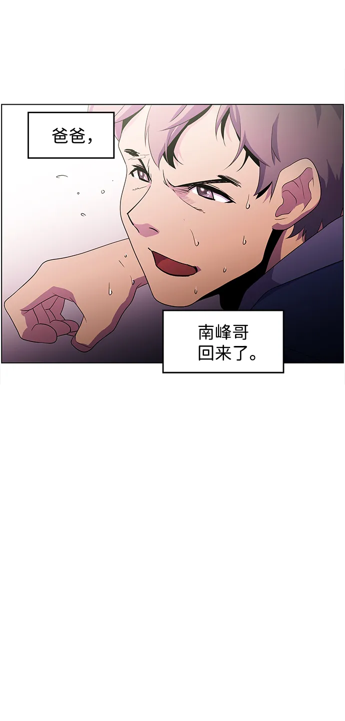 S4-Ep.4. 虎穴（1） 第18页