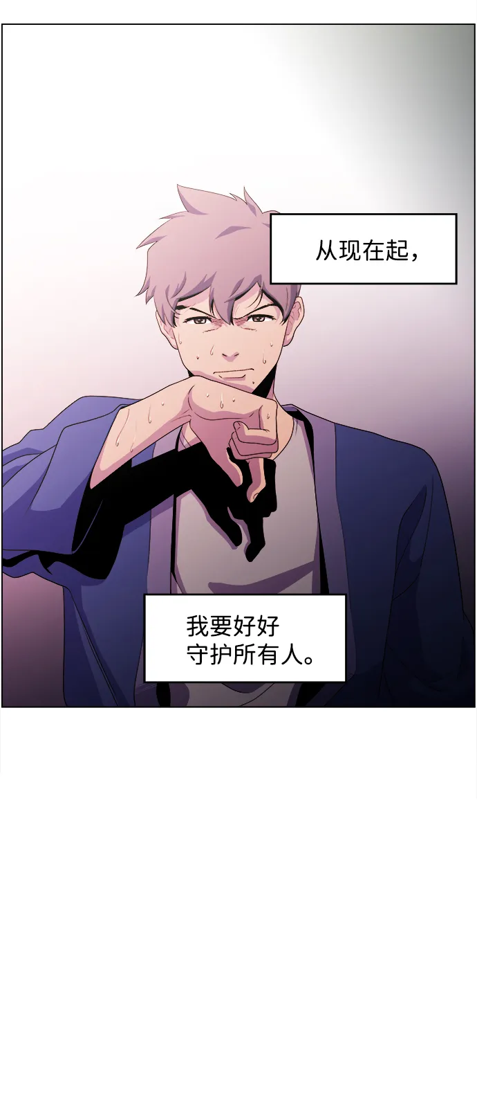 S4-Ep.4. 虎穴（1） 第21页