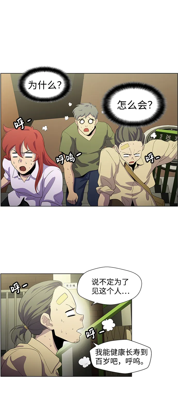 S4-Ep.4. 虎穴（1） 第24页
