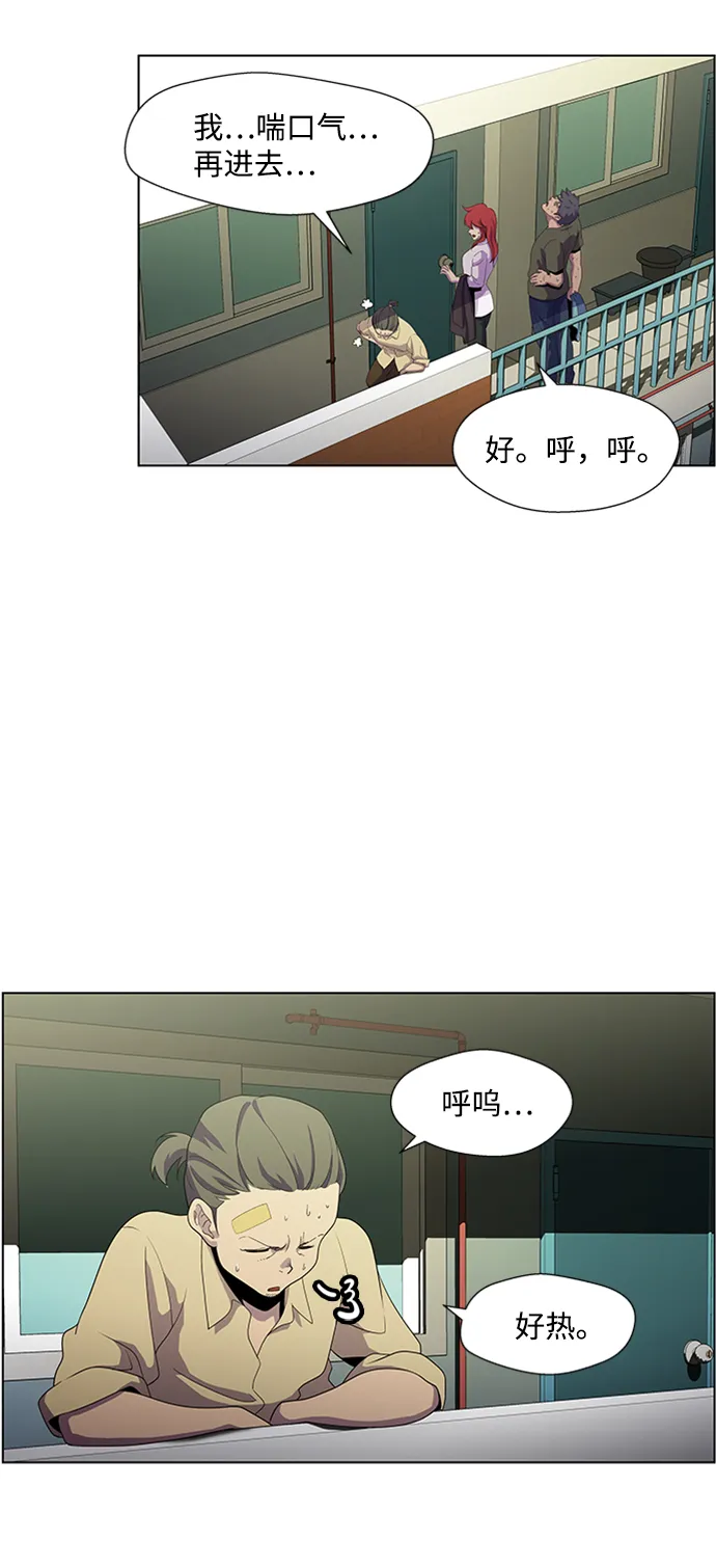 S4-Ep.4. 虎穴（1） 第25页