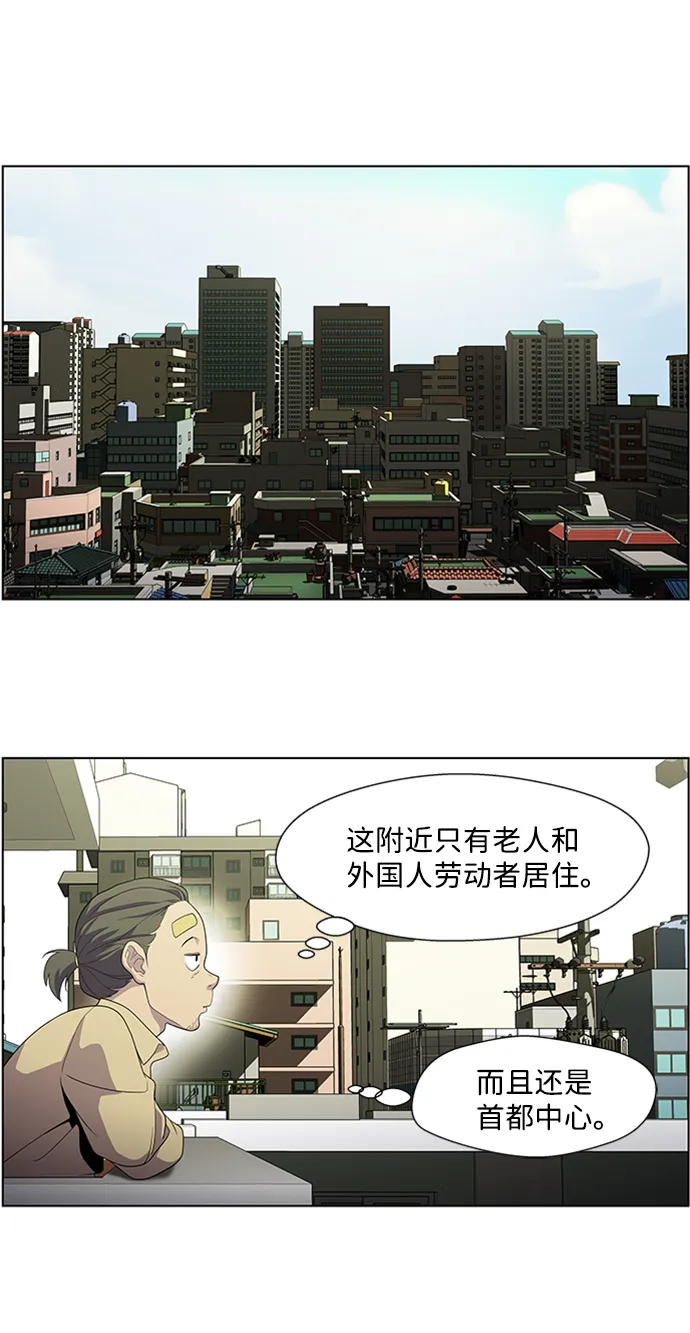 S4-Ep.4. 虎穴（1） 第26页