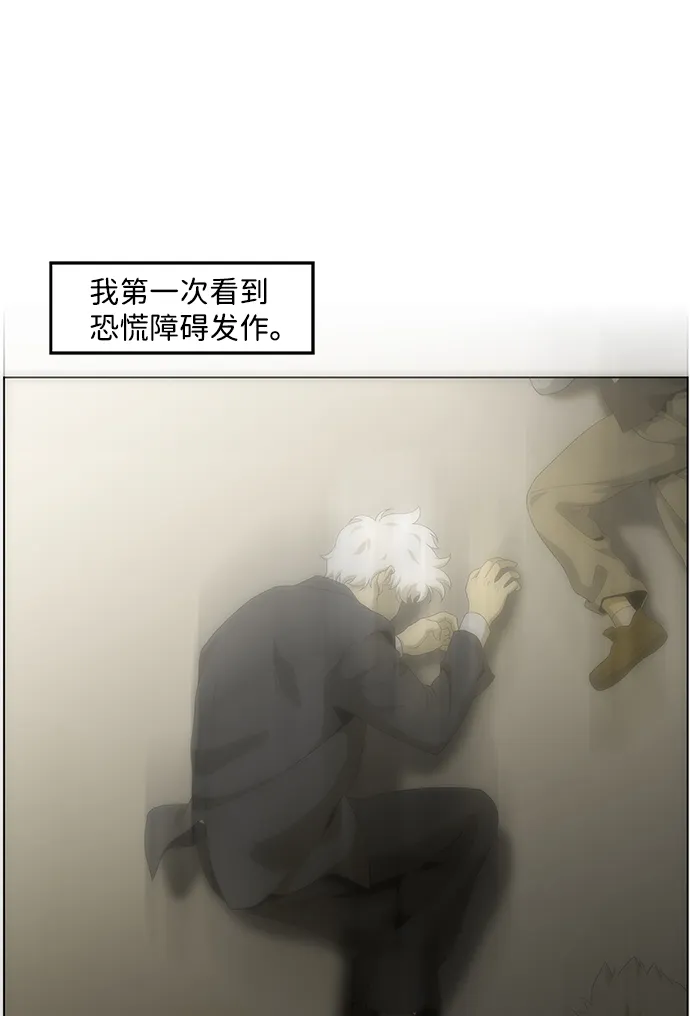 S4-Ep.4. 虎穴（1） 第28页
