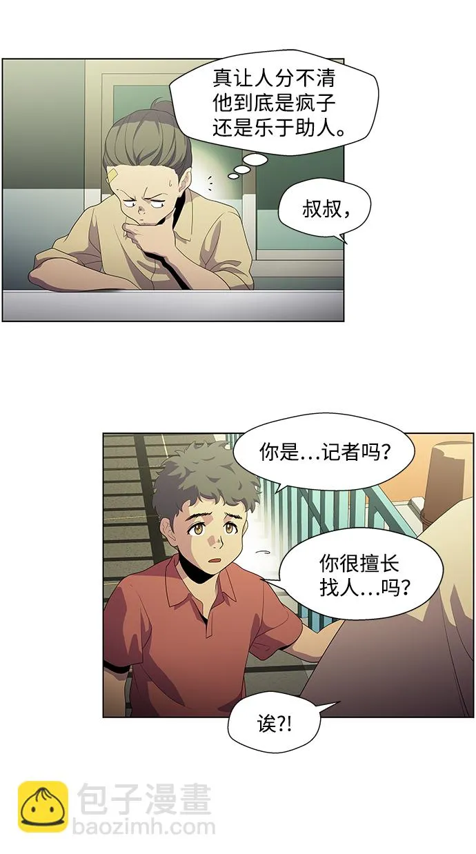 S4-Ep.4. 虎穴（1） 第30页