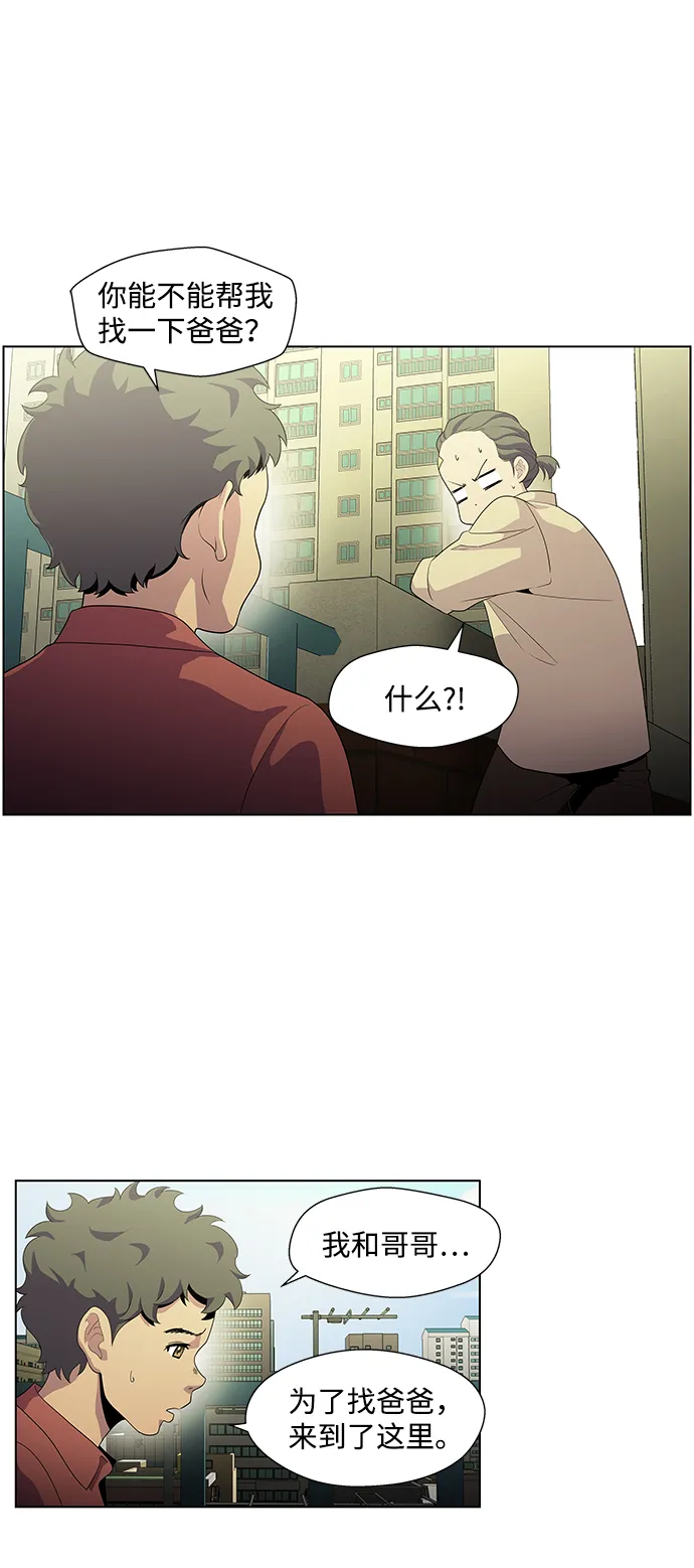 S4-Ep.4. 虎穴（1） 第31页