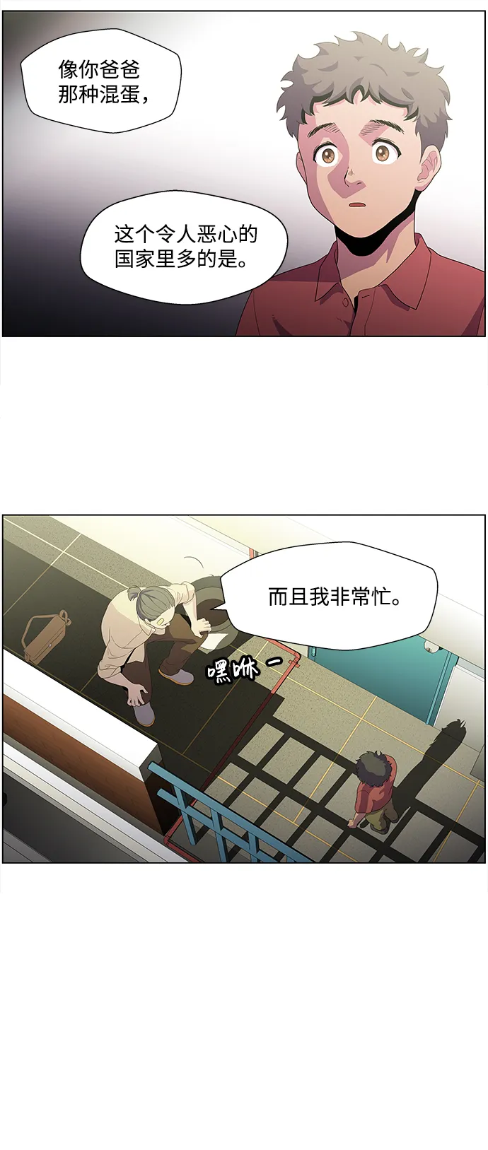 S4-Ep.4. 虎穴（1） 第34页