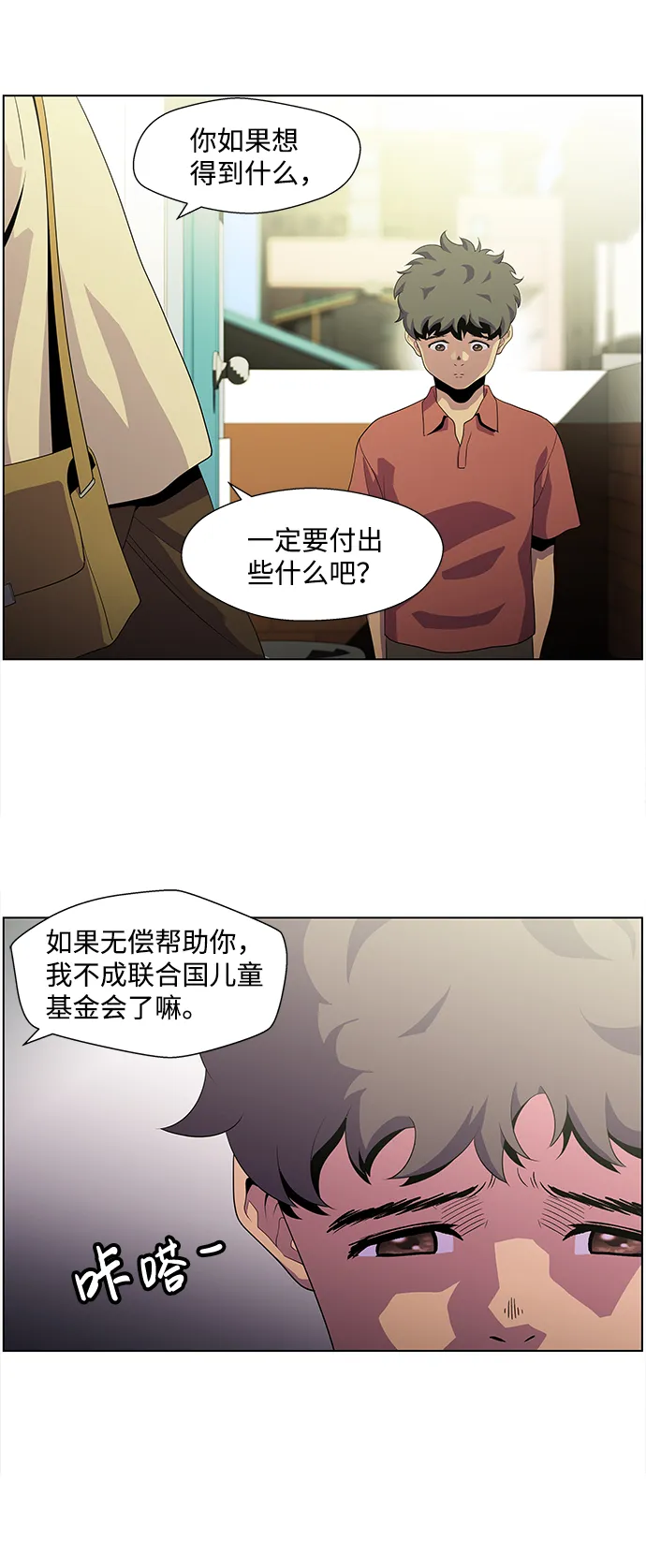S4-Ep.4. 虎穴（1） 第35页