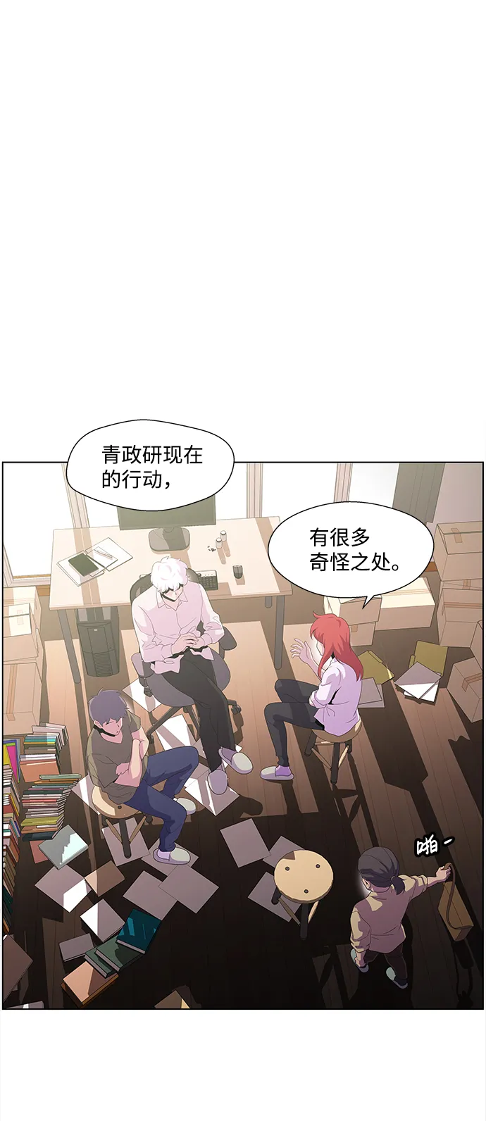 S4-Ep.4. 虎穴（1） 第36页