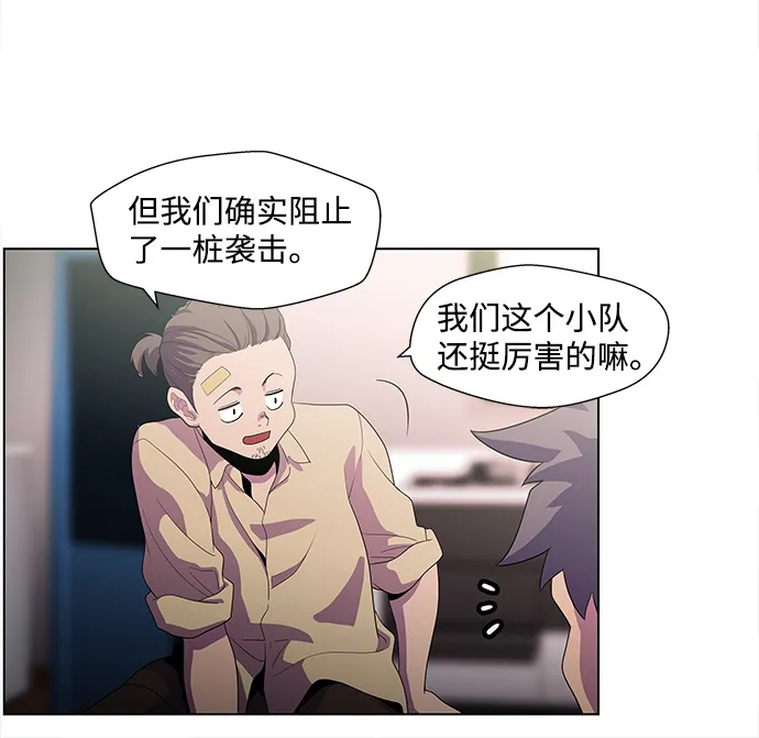 S4-Ep.4. 虎穴（1） 第37页