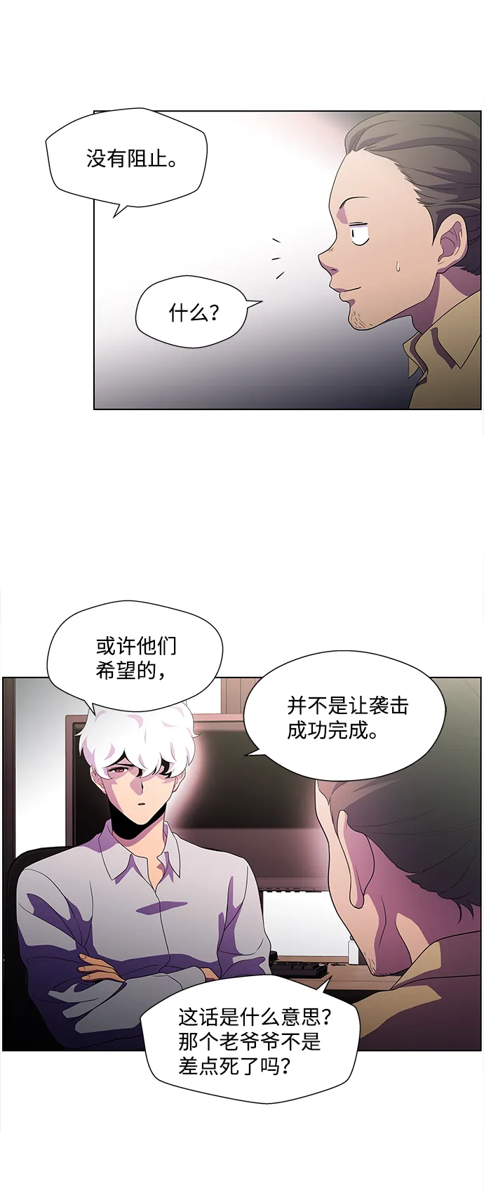 S4-Ep.4. 虎穴（1） 第38页