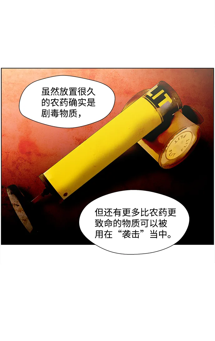 S4-Ep.4. 虎穴（1） 第39页