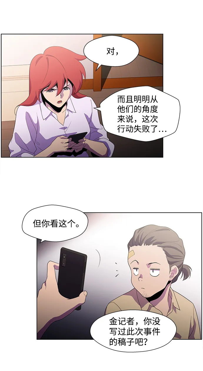 S4-Ep.4. 虎穴（1） 第40页