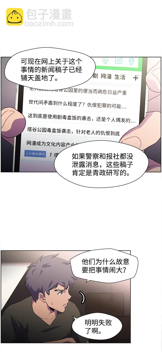 S4-Ep.4. 虎穴（1） 第41页