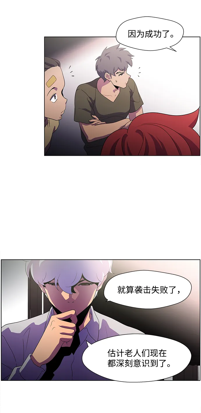 S4-Ep.4. 虎穴（1） 第42页