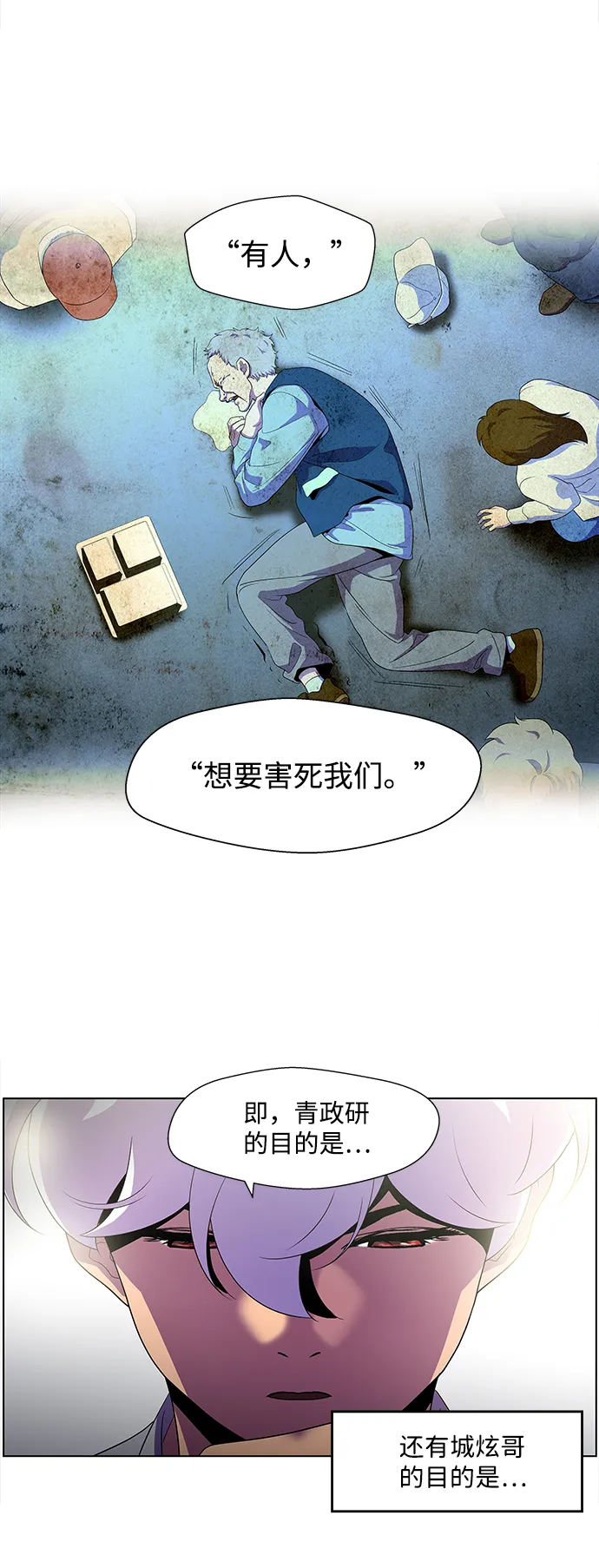 S4-Ep.4. 虎穴（1） 第43页