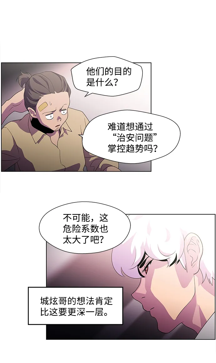 S4-Ep.4. 虎穴（1） 第46页