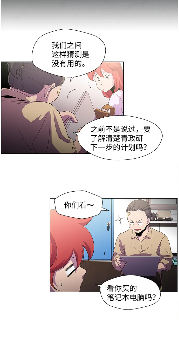 S4-Ep.4. 虎穴（1） 第48页