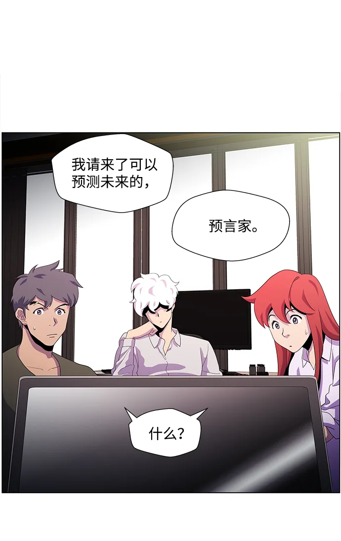 S4-Ep.4. 虎穴（1） 第49页